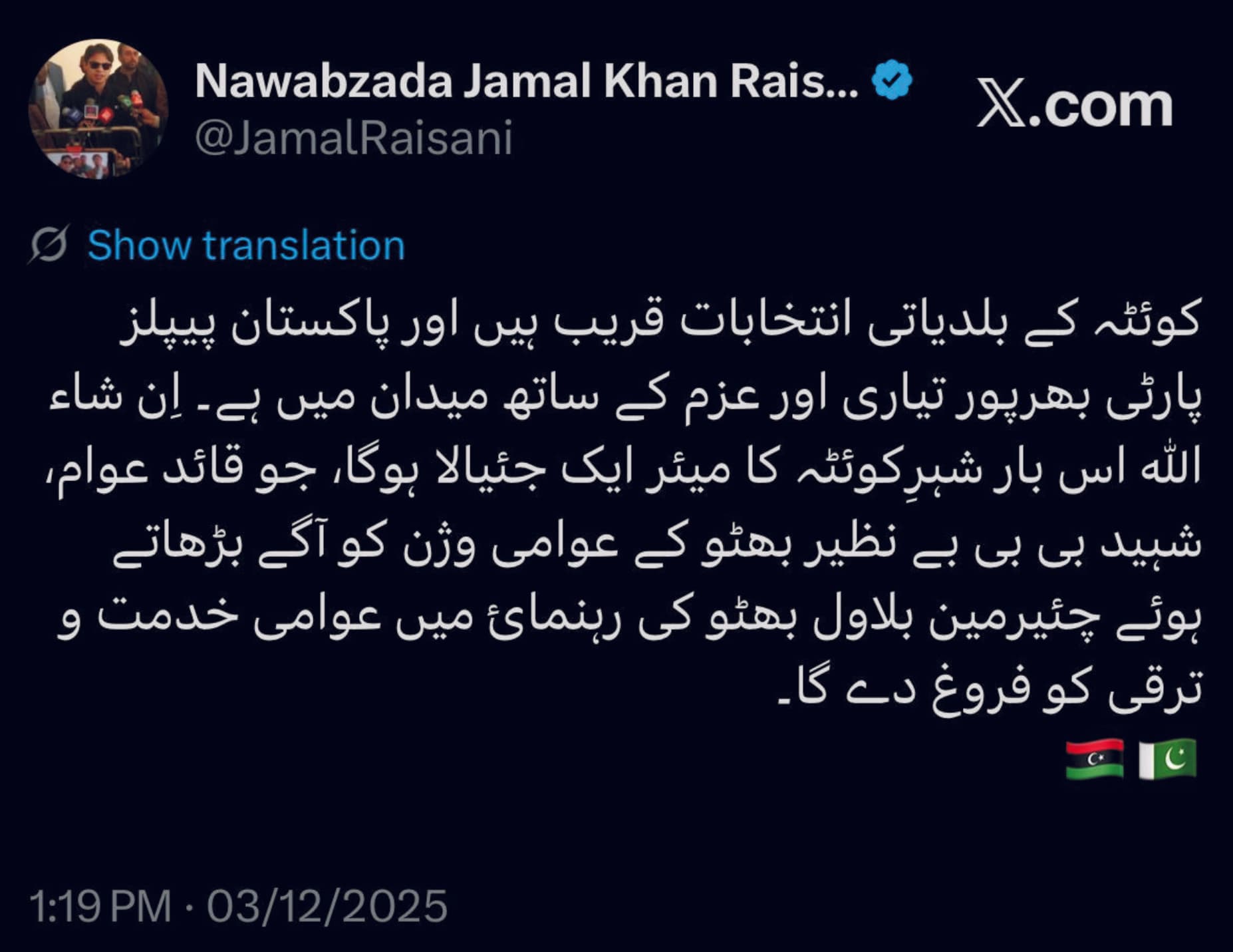 Chairman Senate, British High Commissioner Discuss Strengthening Pakistan–UK Ties