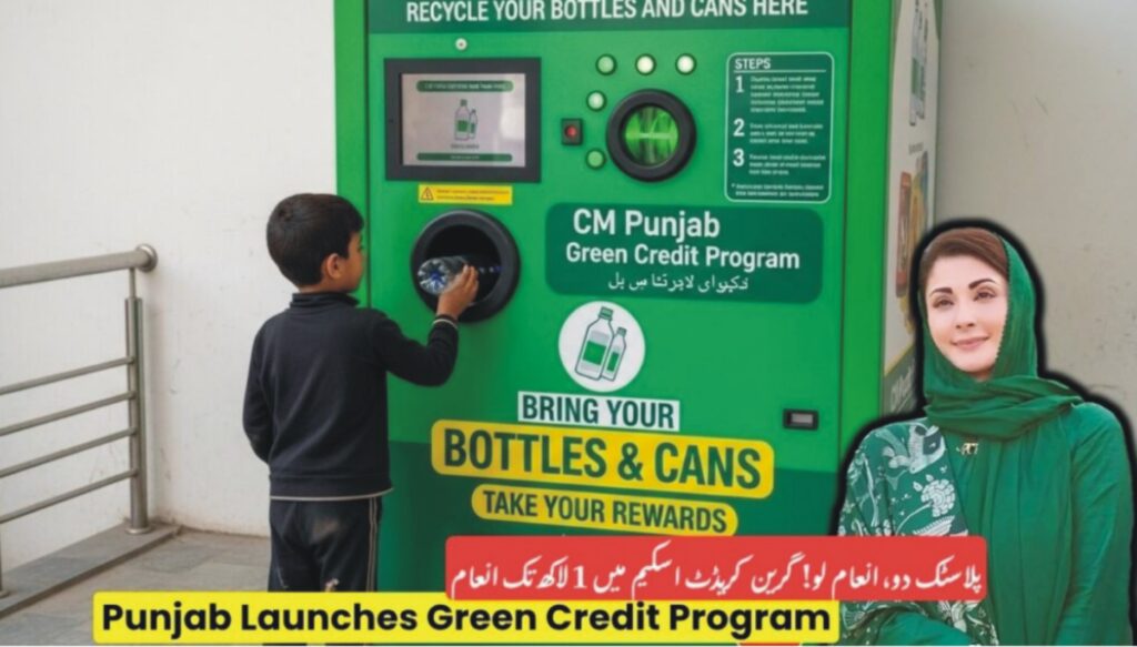 Punjab Chief Minister Maryam Nawaz addressing the public during the launch of the Green Punjab campaign, highlighting tree plantation and the upcoming ban on plastic bottles.