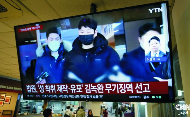 South Korea Cyber Blackmailing Case: Ringleader Sentenced to Life Imprisonment for Exploiting Dozens of Minors