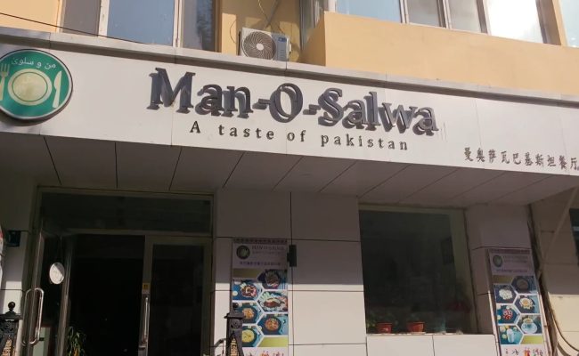 Man-o-Salwa